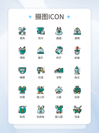 儿童节玩具工具类图标icon图片