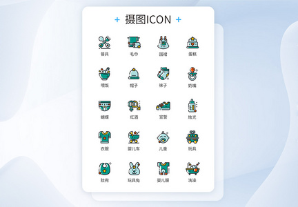 儿童节玩具工具类图标icon图片