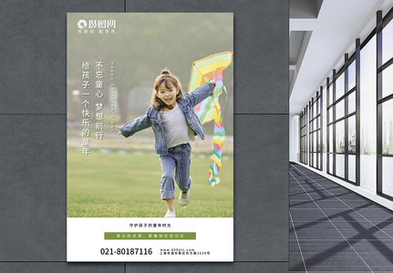 国际六一儿童节欢乐草地放风筝快乐童年节日海报图片