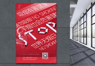 红色创意微距世界无烟日宣传海报图片