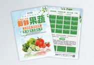 小清新新鲜果蔬宣传单模板图片