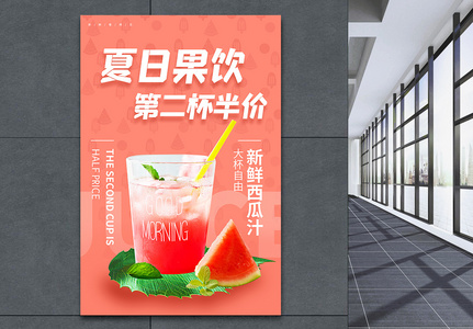 夏季新品西瓜汁促销海报高清图片