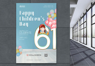 清新儿童节纯英文海报图片