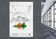 端午安康大气简洁中国风宣传海报图片