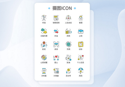 销售业绩达标商务办公图标icon图片