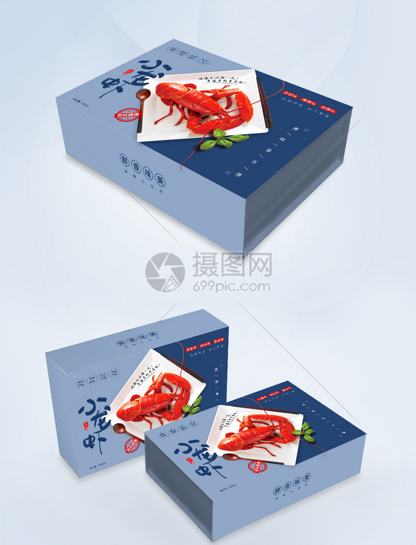 时尚简约小龙虾生鲜包装礼盒
