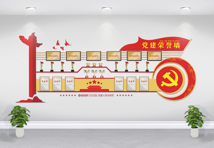 金色大气党建文化荣誉墙图片