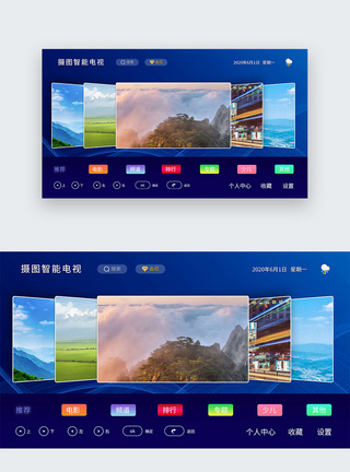 ui设计电视首页屏设计图片
