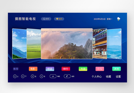ui设计电视首页屏设计高清图片