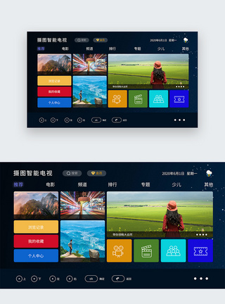 ui设计电视首页屏设计图片