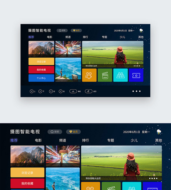 ui设计电视首页屏设计图片