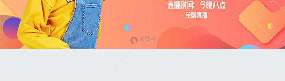 UI设计夏日专场大咖网红直播带货web界面图片