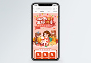 快乐61儿童节商品促销淘宝手机端模板图片