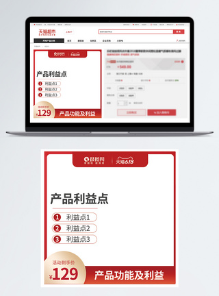 天猫狂欢618淘宝电商淘宝主图模板