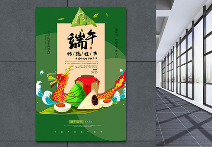 绿色中国风端午节海报图片
