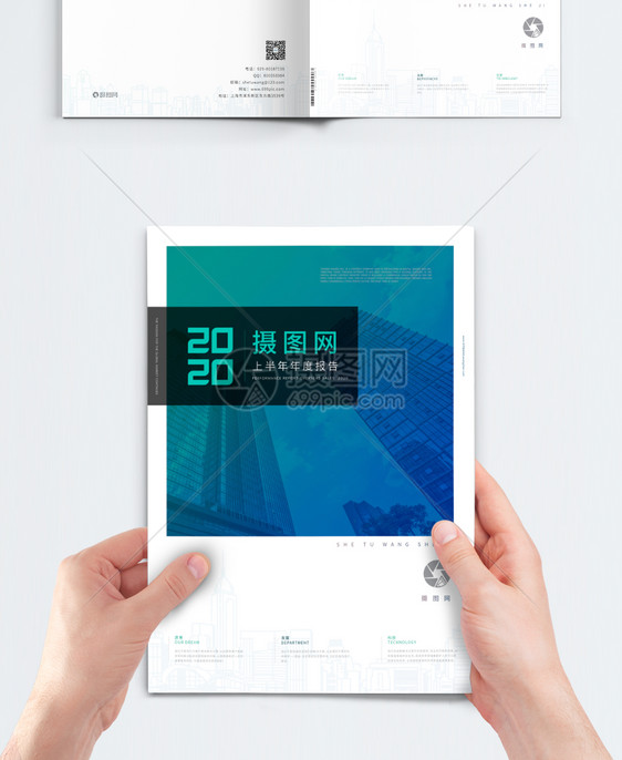 商业科技年度报告画册封面图片