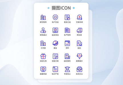 科技研究商务合作图标icon图片