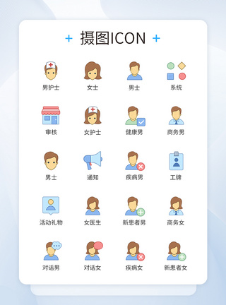 生病图标医疗团队医生患者图标icon模板