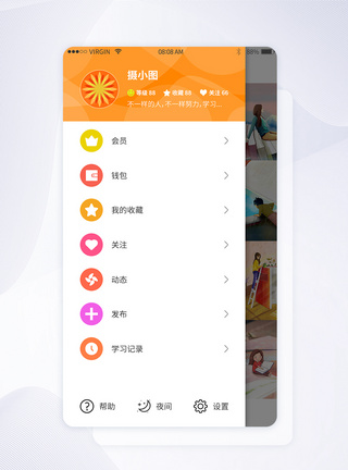 UI设计在线教育个人中心APP页面图片