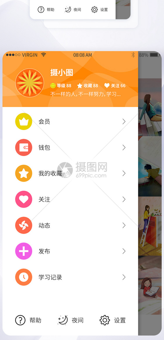 UI设计在线教育个人中心APP页面图片