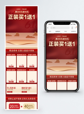 红酒手机端首页618年中大促活动手机端模版模板