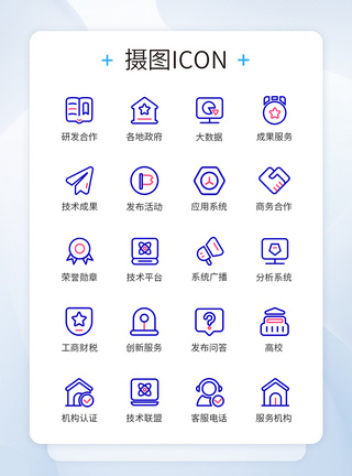 技术图标技术应用创新开发图标icon模板