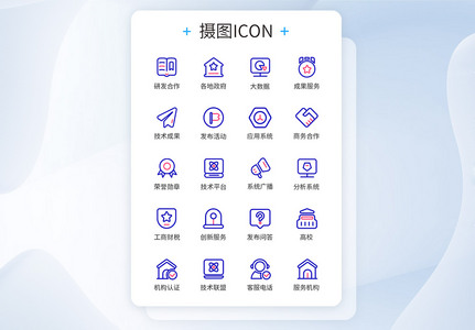 技术应用创新开发图标icon图片