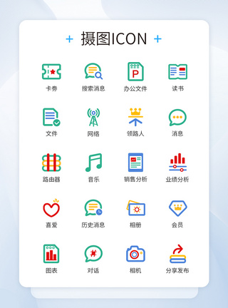 商务办公多色文件图标icon图片