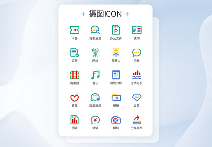 商务办公多色文件图标icon图片