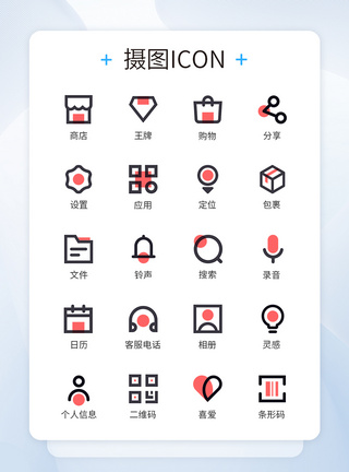 女性商务工具图标icon图片