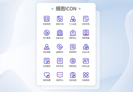 技术创新开发图标icon图片