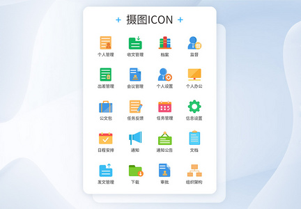 彩色商务办公任务图标icon图片