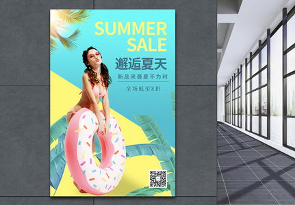 清新夏季促销海报图片