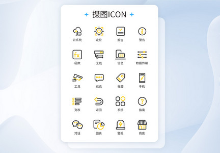 商务办公双色图标icon图片