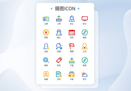 商务多色文件办公图标icon图片