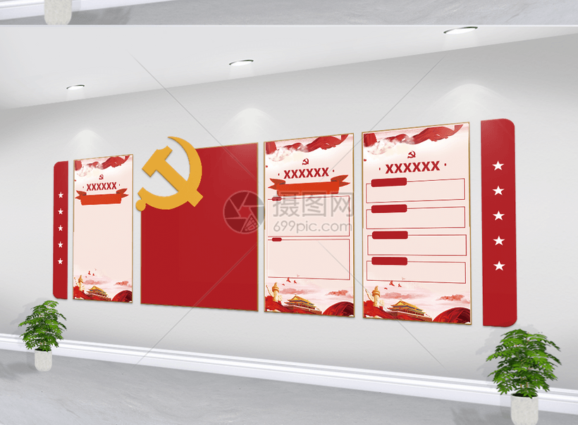 设计模板 展板展架 红色党建文化墙.