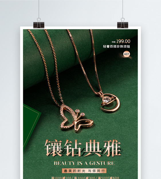 墨绿华丽珠宝项链海报设计图片