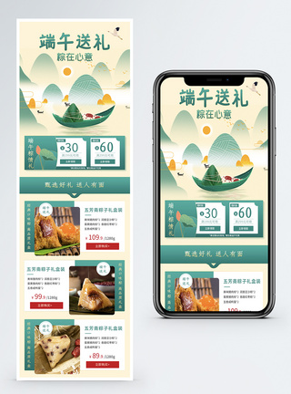 端午划船端午节促销活动图h5长图模板