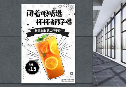 夏季新潮水果茶促销海报图片