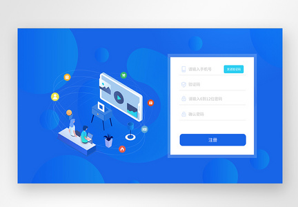 UI设计web登录注册界面图片