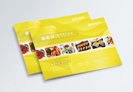 黄色调美食画册封面图片