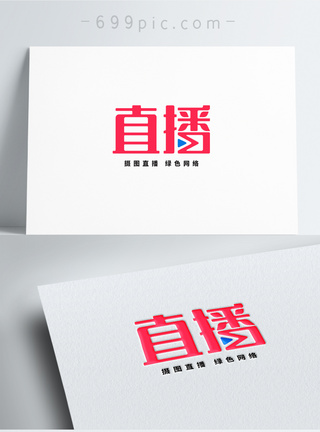 淘宝logo淘宝直播logo设计模板