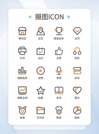 八一勋章商务办公常用图标icon模板