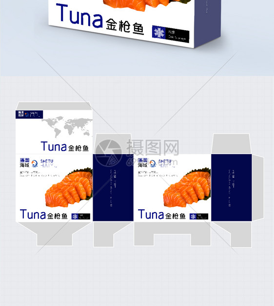 三文鱼刺身海鲜高端包装礼盒图片