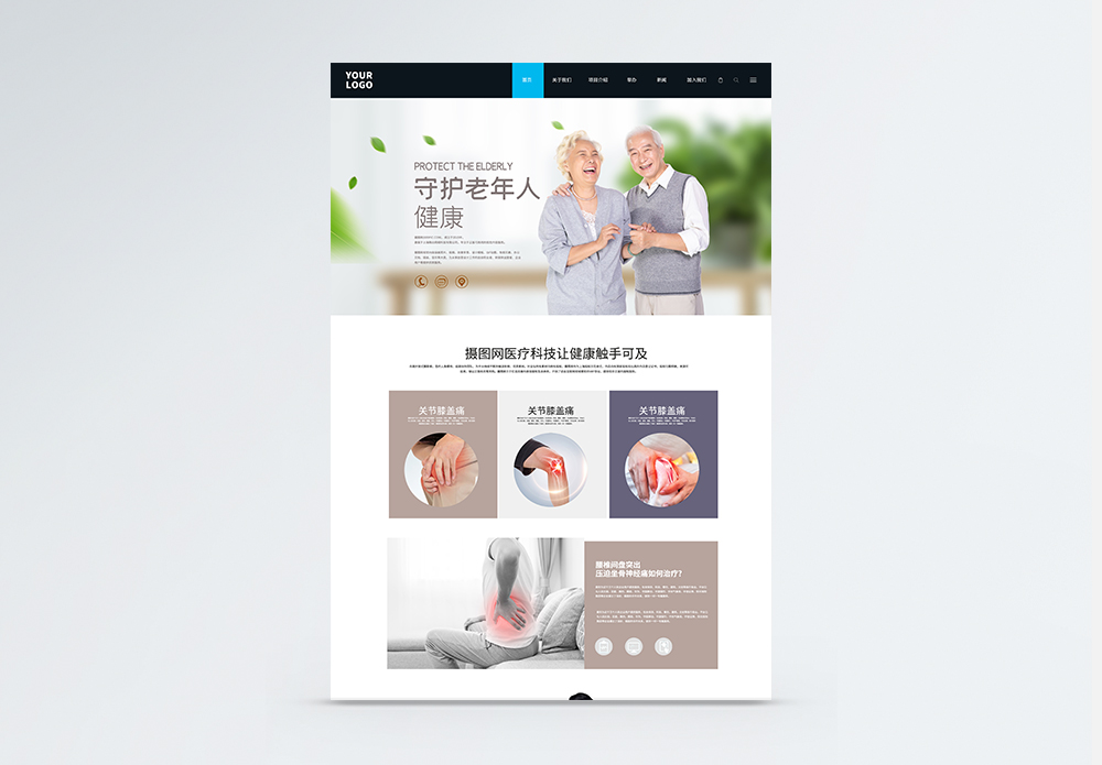 UI设计智能医疗健康WEB首页图片素材