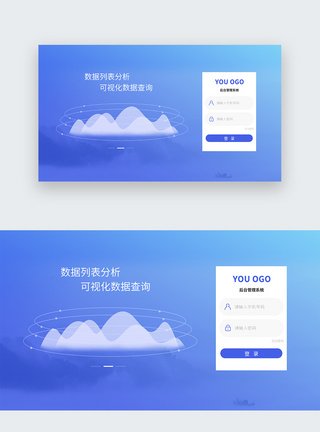官网登录UI设计web登录注册界面模板