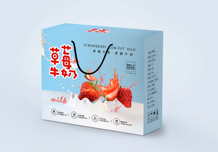 简约时尚草莓牛奶包装礼盒图片