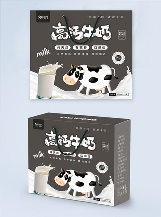 牛奶钙时尚大气高钙牛奶包装礼盒模板