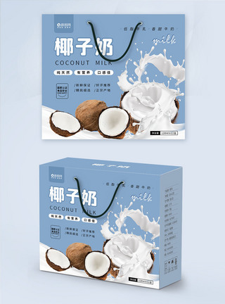 椰子林简约大气椰子奶包装礼盒模板