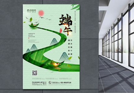 创意中国风端午节海报图片